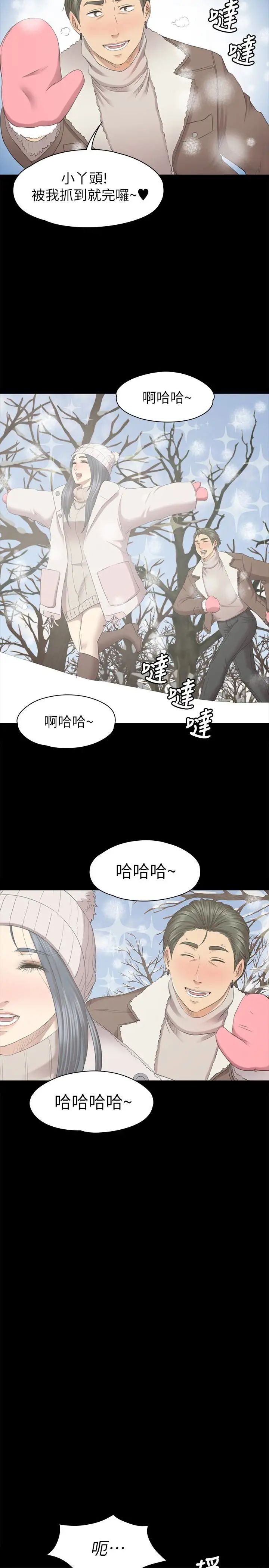 《KTV情人》漫画最新章节第66话 - 欲火延烧免费下拉式在线观看章节第【26】张图片