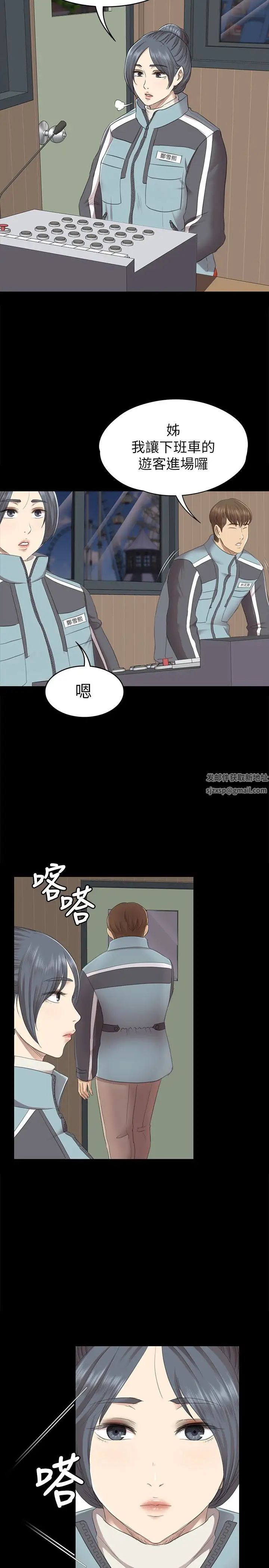 《KTV情人》漫画最新章节第67话 - 料想不到的访客免费下拉式在线观看章节第【5】张图片