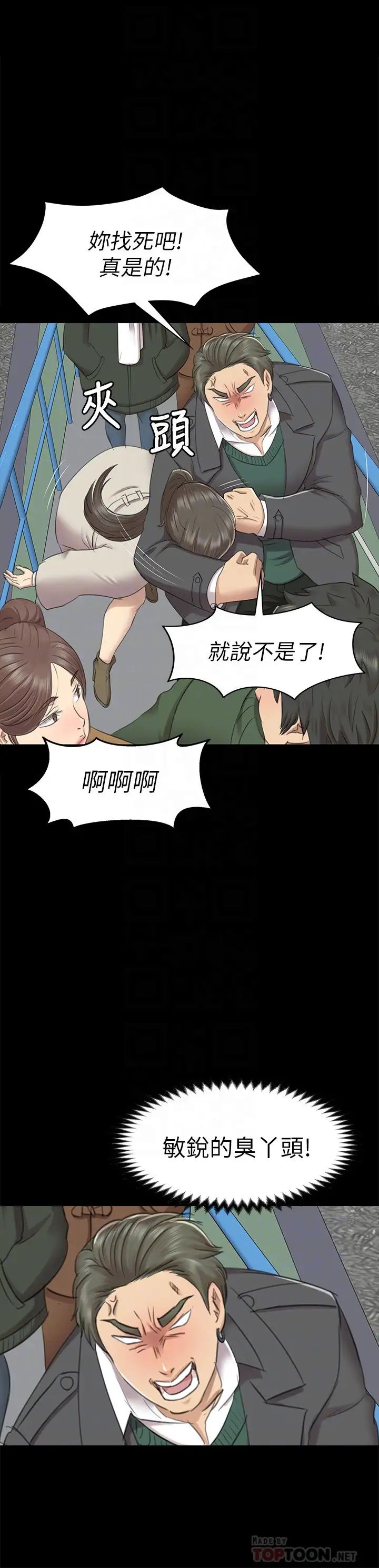 《KTV情人》漫画最新章节第67话 - 料想不到的访客免费下拉式在线观看章节第【29】张图片