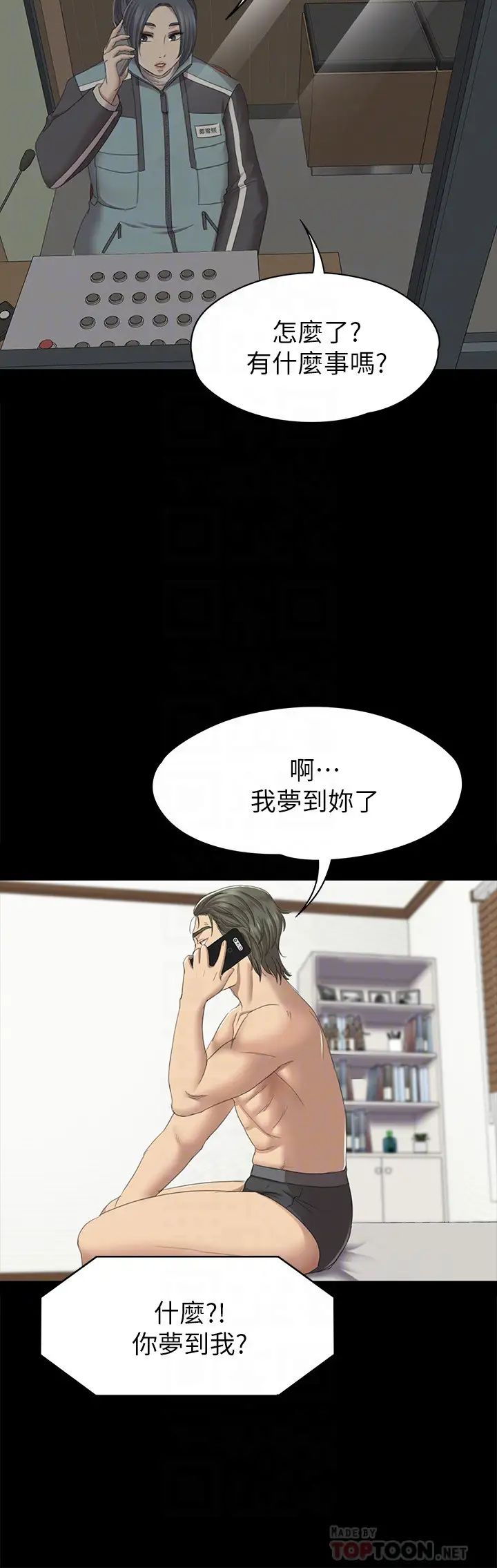 《KTV情人》漫画最新章节第67话 - 料想不到的访客免费下拉式在线观看章节第【11】张图片