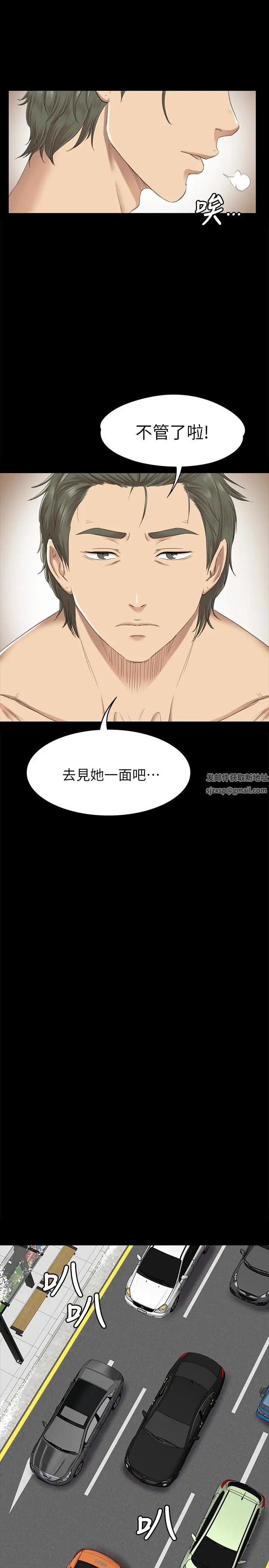 《KTV情人》漫画最新章节第67话 - 料想不到的访客免费下拉式在线观看章节第【16】张图片