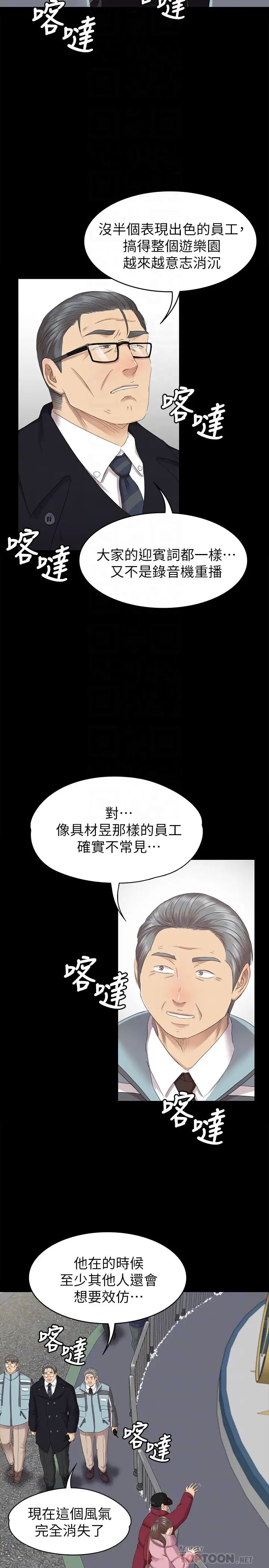 《KTV情人》漫画最新章节第69话 - 把雪熙培养成歌手免费下拉式在线观看章节第【7】张图片