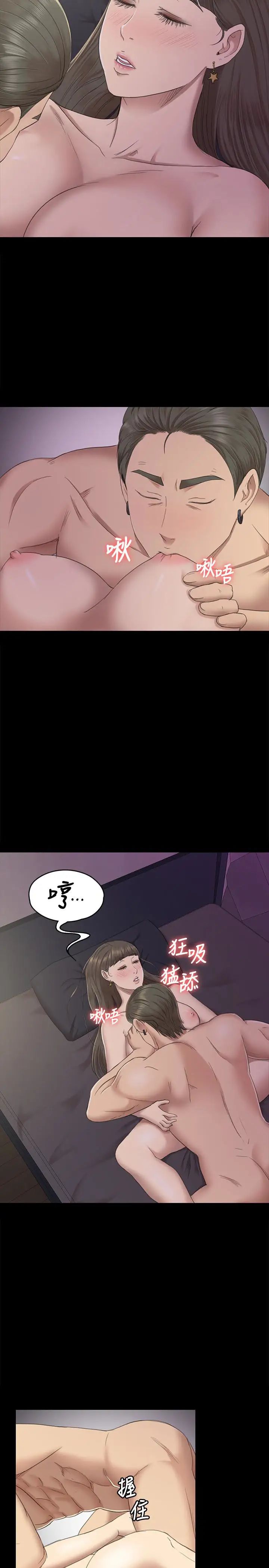 《KTV情人》漫画最新章节第70话 - 把我当成雪熙免费下拉式在线观看章节第【5】张图片