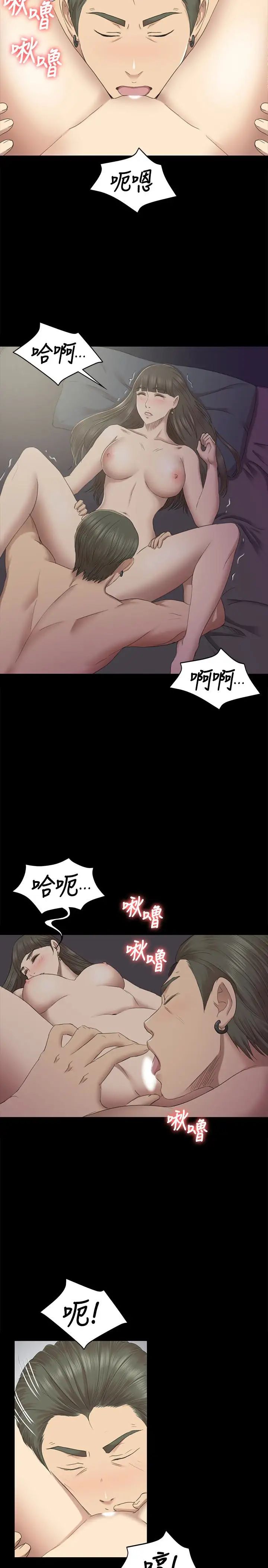 《KTV情人》漫画最新章节第70话 - 把我当成雪熙免费下拉式在线观看章节第【12】张图片