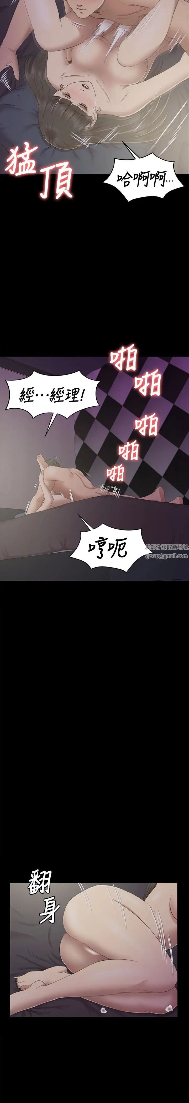 《KTV情人》漫画最新章节第70话 - 把我当成雪熙免费下拉式在线观看章节第【17】张图片