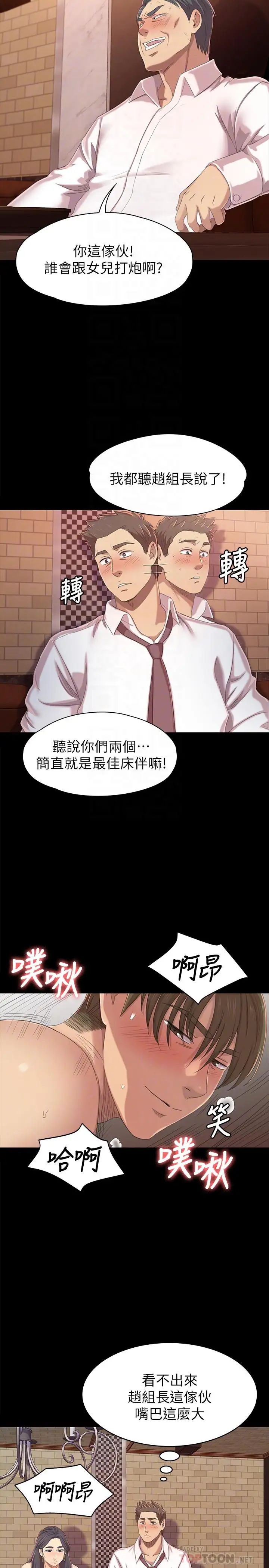 《KTV情人》漫画最新章节第76话 - 权经理辞职了免费下拉式在线观看章节第【14】张图片