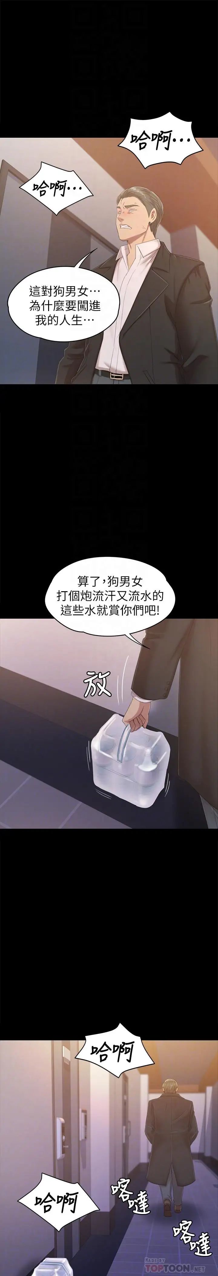 《KTV情人》漫画最新章节第79话 - 被欲望蒙蔽双眼免费下拉式在线观看章节第【12】张图片