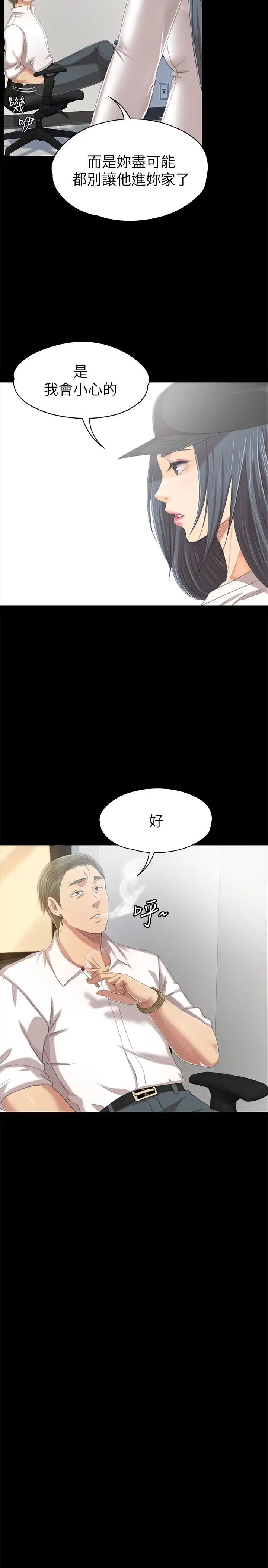 《KTV情人》漫画最新章节第79话 - 被欲望蒙蔽双眼免费下拉式在线观看章节第【21】张图片