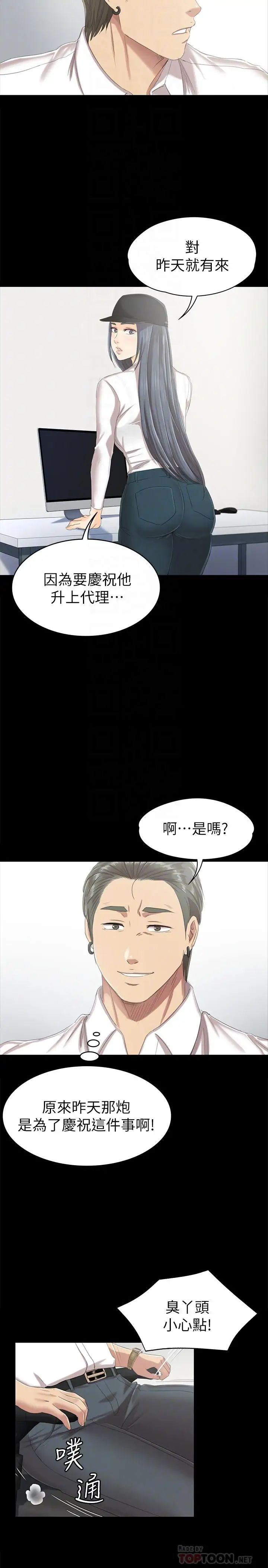 《KTV情人》漫画最新章节第79话 - 被欲望蒙蔽双眼免费下拉式在线观看章节第【18】张图片