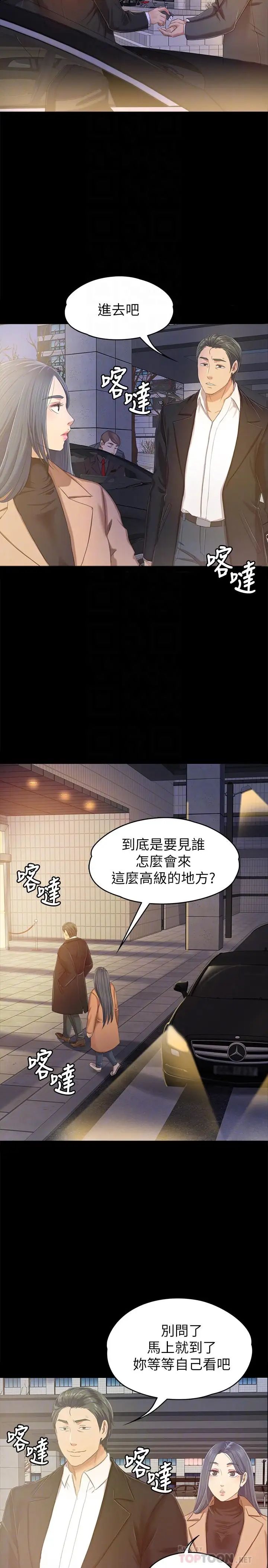 《KTV情人》漫画最新章节第80话 - 危险的捷径免费下拉式在线观看章节第【10】张图片