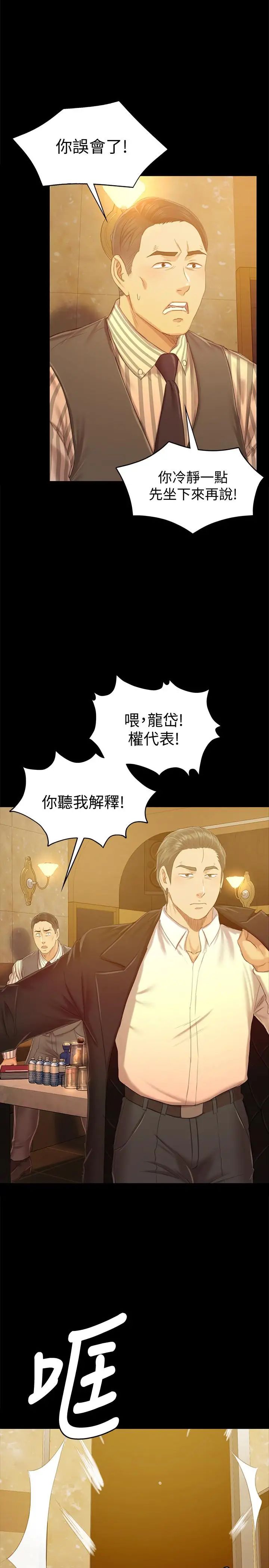 《KTV情人》漫画最新章节第82话 - 经理，你做的很好免费下拉式在线观看章节第【11】张图片