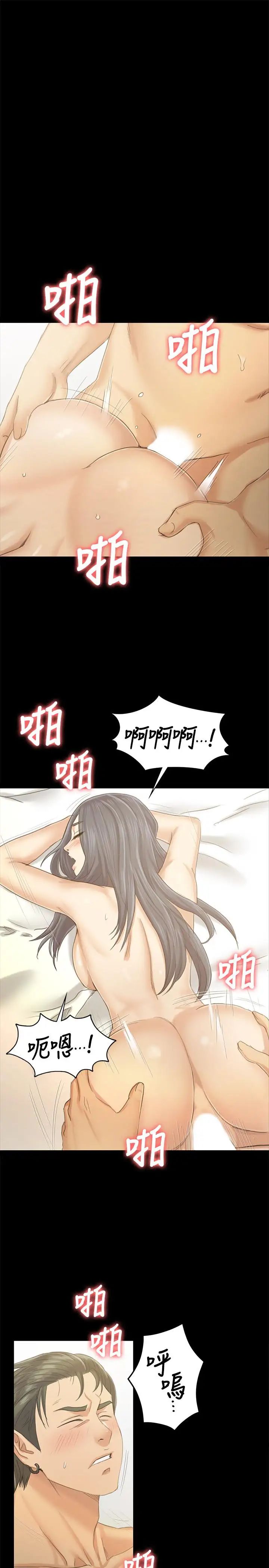 《KTV情人》漫画最新章节第84话 - 火热的冬季清晨免费下拉式在线观看章节第【20】张图片