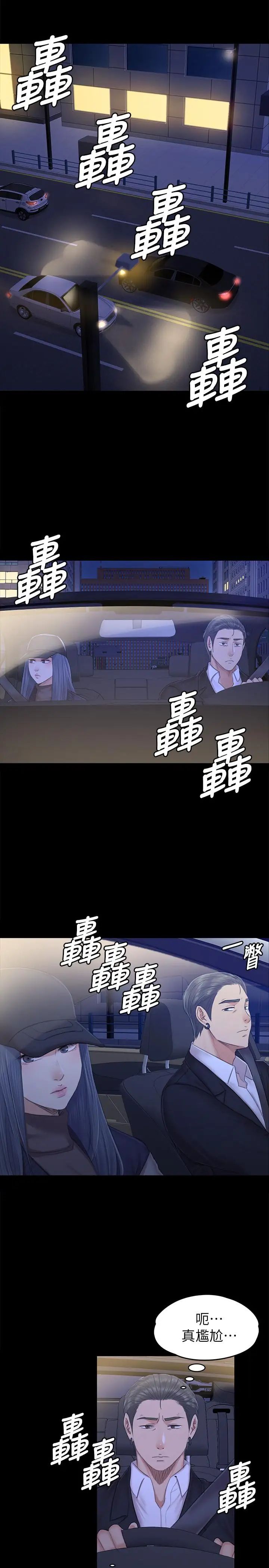 《KTV情人》漫画最新章节第85话 - 离职前同事的警告免费下拉式在线观看章节第【15】张图片