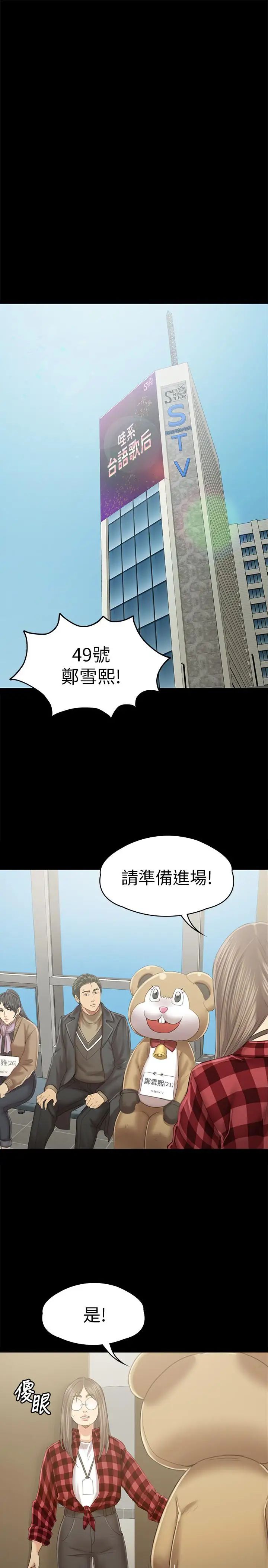 《KTV情人》漫画最新章节第89话 - 征服全场的歌声免费下拉式在线观看章节第【11】张图片