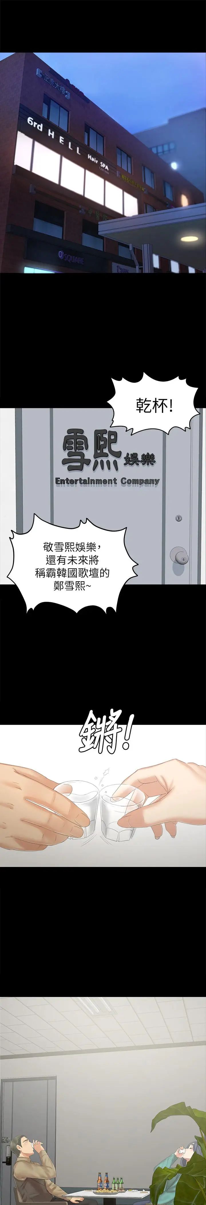 《KTV情人》漫画最新章节第89话 - 征服全场的歌声免费下拉式在线观看章节第【22】张图片