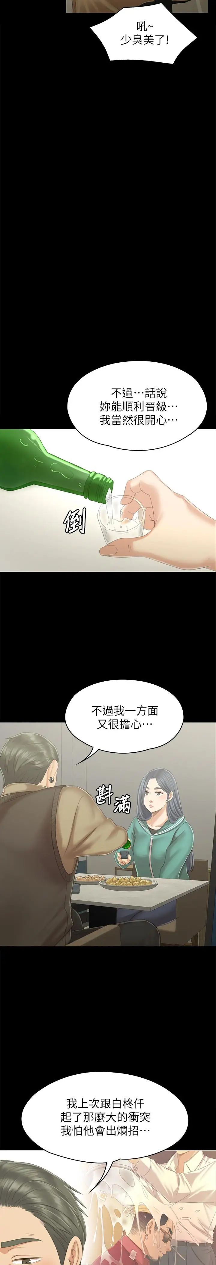 《KTV情人》漫画最新章节第89话 - 征服全场的歌声免费下拉式在线观看章节第【24】张图片