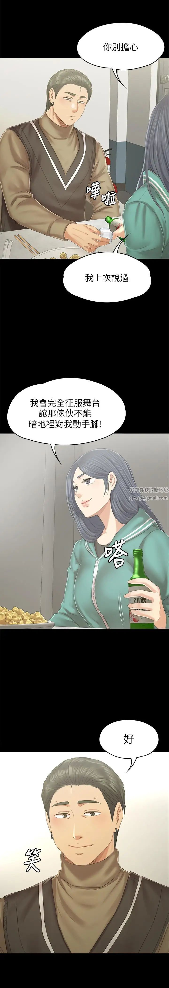 《KTV情人》漫画最新章节第89话 - 征服全场的歌声免费下拉式在线观看章节第【26】张图片