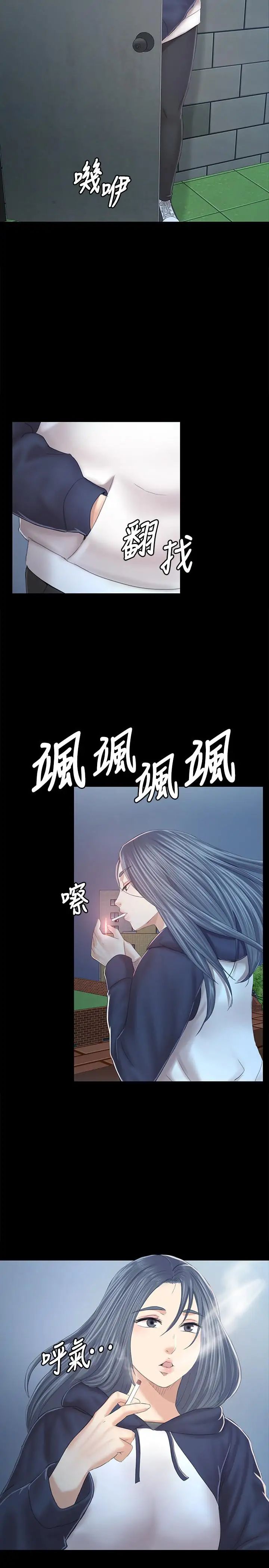 《KTV情人》漫画最新章节第91话 - 令人震惊的开会地点免费下拉式在线观看章节第【17】张图片