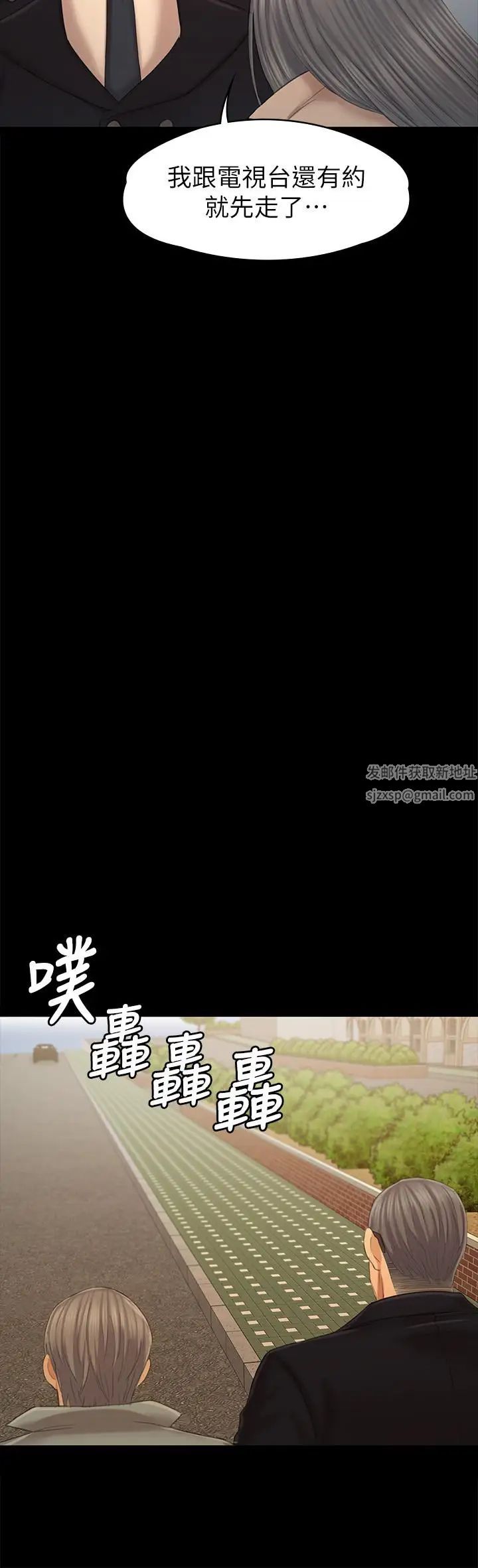 《KTV情人》漫画最新章节第95话 - 与制作人密会免费下拉式在线观看章节第【22】张图片