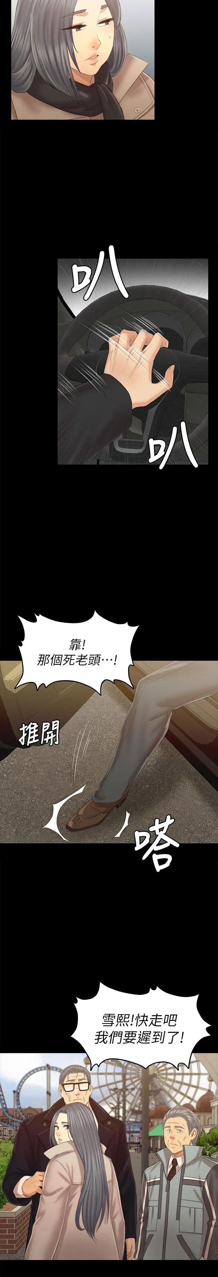 《KTV情人》漫画最新章节第95话 - 与制作人密会免费下拉式在线观看章节第【20】张图片