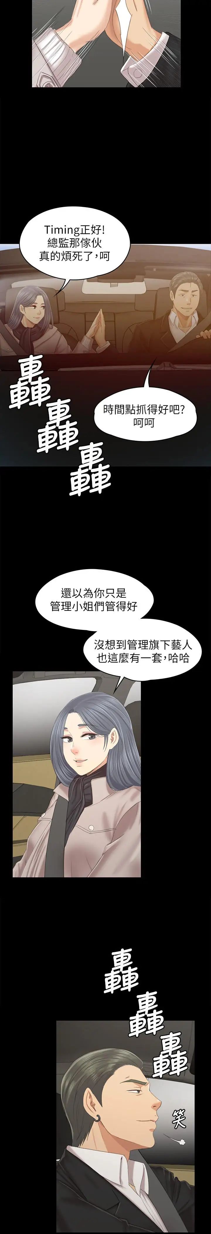 《KTV情人》漫画最新章节第95话 - 与制作人密会免费下拉式在线观看章节第【24】张图片