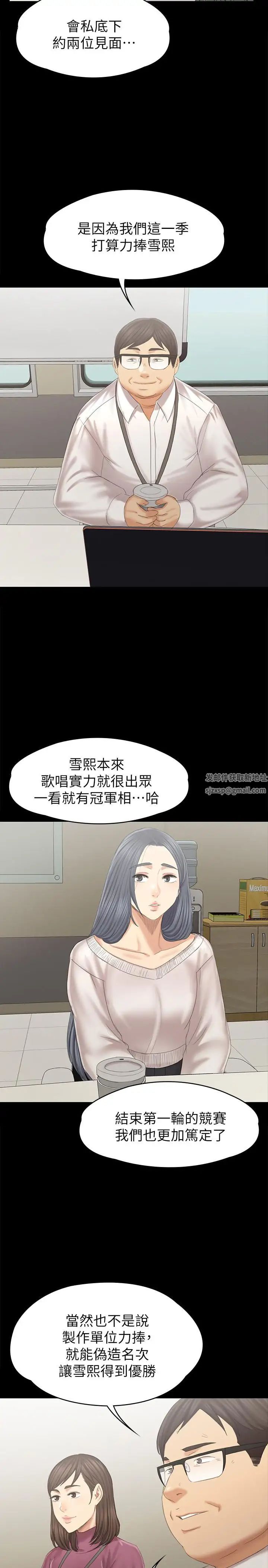 《KTV情人》漫画最新章节第95话 - 与制作人密会免费下拉式在线观看章节第【29】张图片