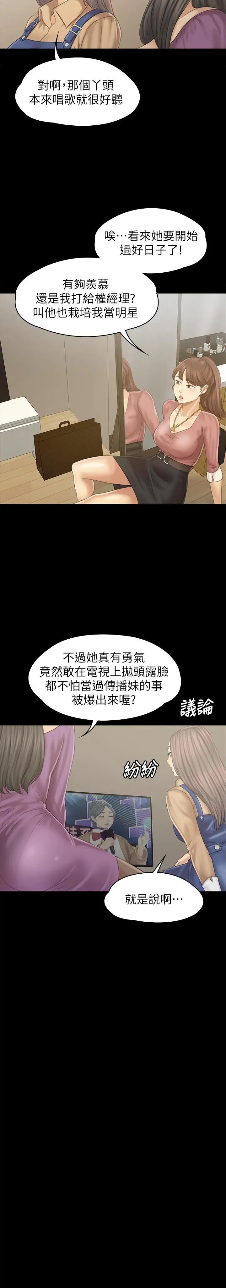 《KTV情人》漫画最新章节第95话 - 与制作人密会免费下拉式在线观看章节第【7】张图片