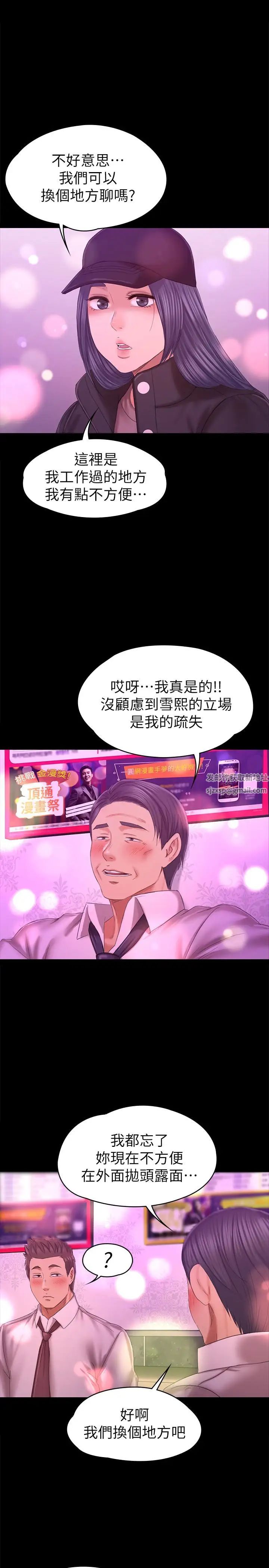 《KTV情人》漫画最新章节第98话 - 我要杀了你！免费下拉式在线观看章节第【1】张图片