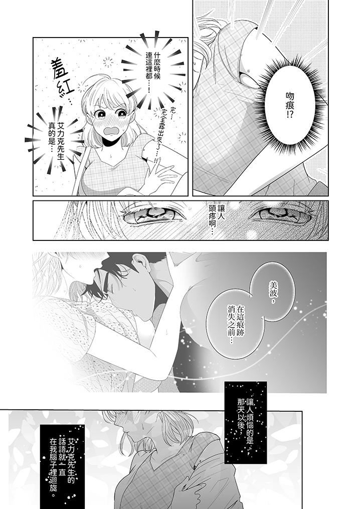 《狂放野兽想要让他沈溺的激情SEX~岛上的求婚性爱》漫画最新章节第5话免费下拉式在线观看章节第【12】张图片