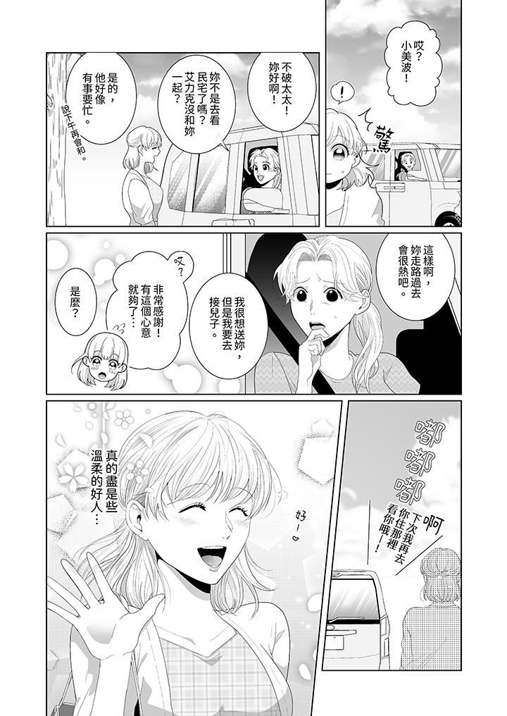 《狂放野兽想要让他沈溺的激情SEX~岛上的求婚性爱》漫画最新章节第5话免费下拉式在线观看章节第【13】张图片