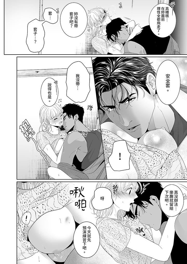 《狂放野兽想要让他沈溺的激情SEX~岛上的求婚性爱》漫画最新章节第5话免费下拉式在线观看章节第【7】张图片