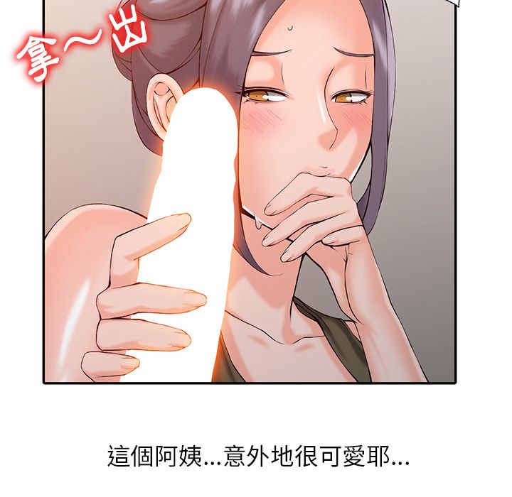 《阔少的女仆们》漫画最新章节第1话免费下拉式在线观看章节第【131】张图片