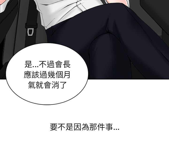 《阔少的女仆们》漫画最新章节第1话免费下拉式在线观看章节第【30】张图片