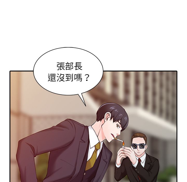 《阔少的女仆们》漫画最新章节第1话免费下拉式在线观看章节第【21】张图片