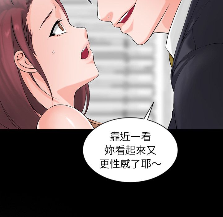 《阔少的女仆们》漫画最新章节第1话免费下拉式在线观看章节第【46】张图片