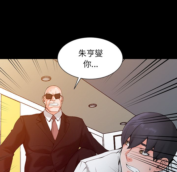 《阔少的女仆们》漫画最新章节第1话免费下拉式在线观看章节第【73】张图片