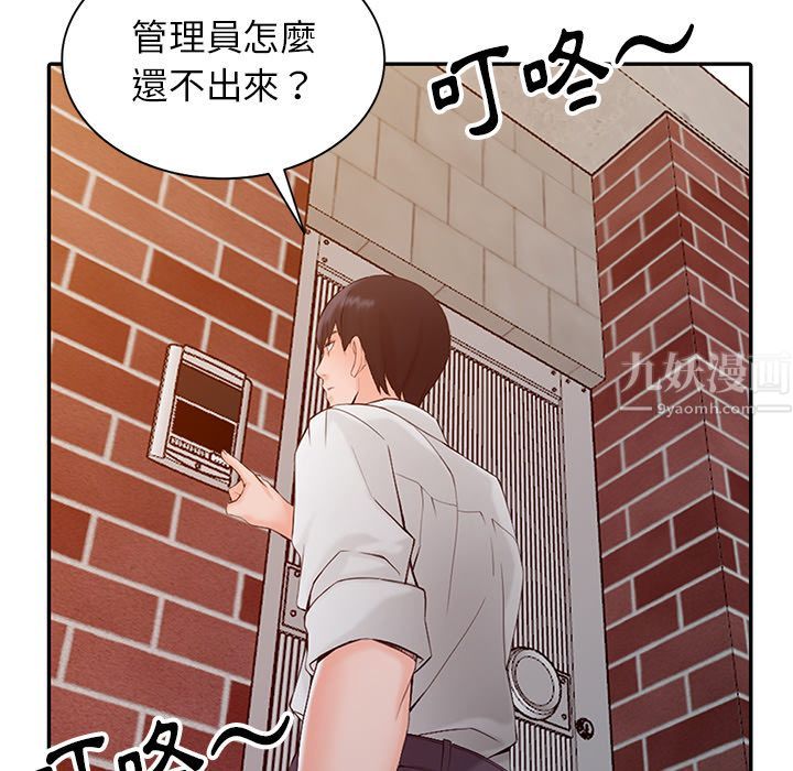 《阔少的女仆们》漫画最新章节第1话免费下拉式在线观看章节第【90】张图片