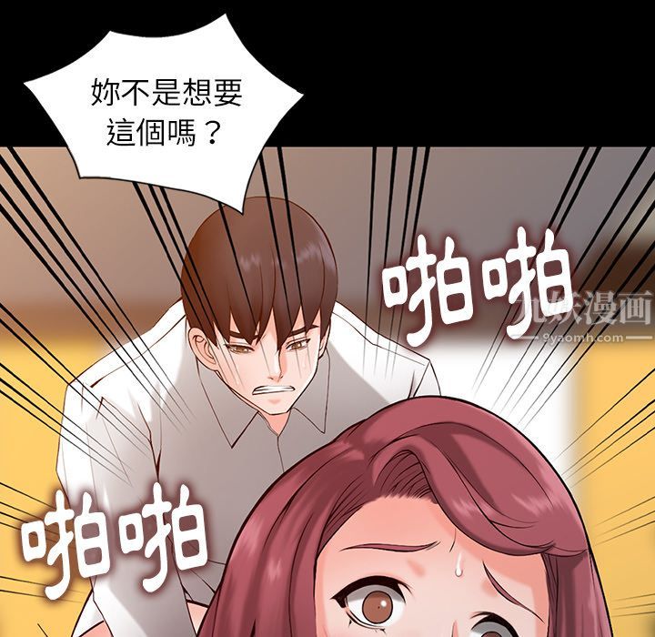 《阔少的女仆们》漫画最新章节第1话免费下拉式在线观看章节第【63】张图片