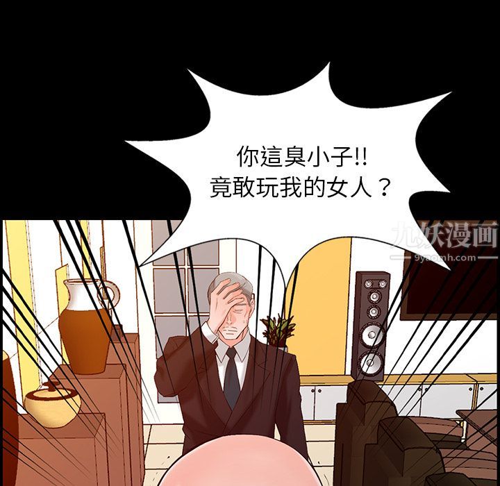 《阔少的女仆们》漫画最新章节第1话免费下拉式在线观看章节第【75】张图片