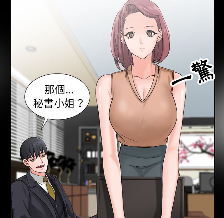 《阔少的女仆们》漫画最新章节第1话免费下拉式在线观看章节第【38】张图片