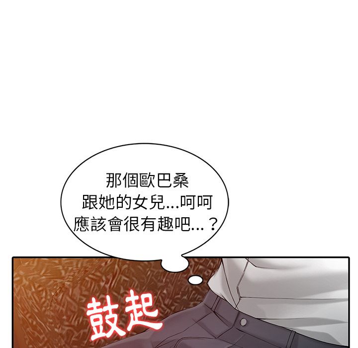 《阔少的女仆们》漫画最新章节第1话免费下拉式在线观看章节第【104】张图片