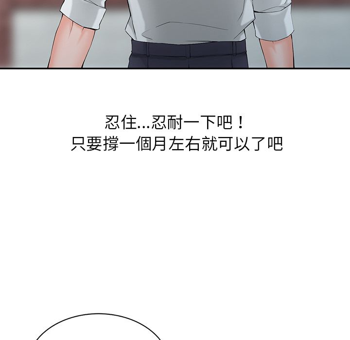 《阔少的女仆们》漫画最新章节第1话免费下拉式在线观看章节第【89】张图片