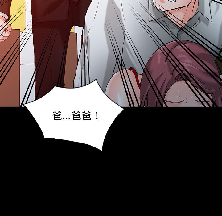 《阔少的女仆们》漫画最新章节第1话免费下拉式在线观看章节第【74】张图片