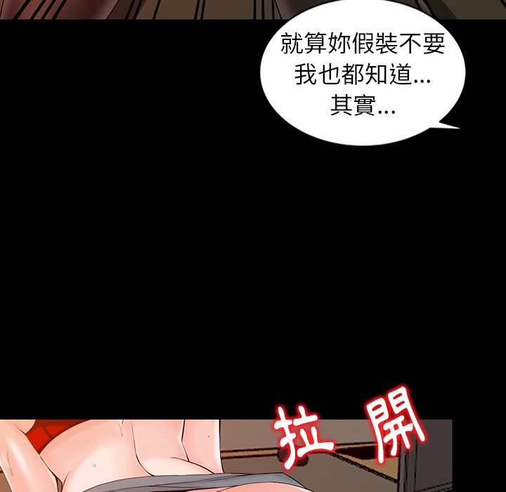 《阔少的女仆们》漫画最新章节第1话免费下拉式在线观看章节第【59】张图片