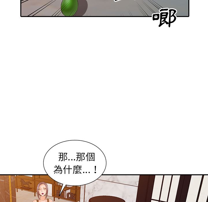 《阔少的女仆们》漫画最新章节第1话免费下拉式在线观看章节第【114】张图片