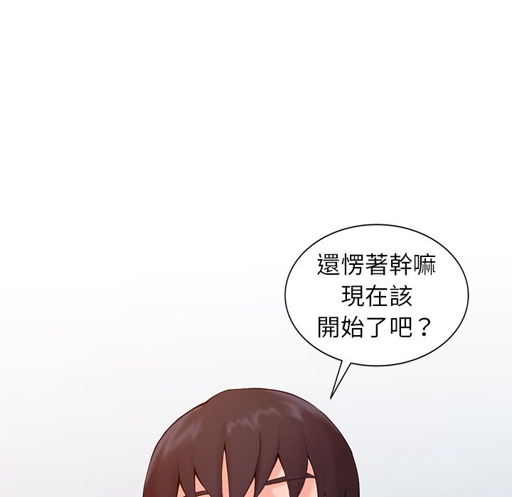 《阔少的女仆们》漫画最新章节第1话免费下拉式在线观看章节第【132】张图片