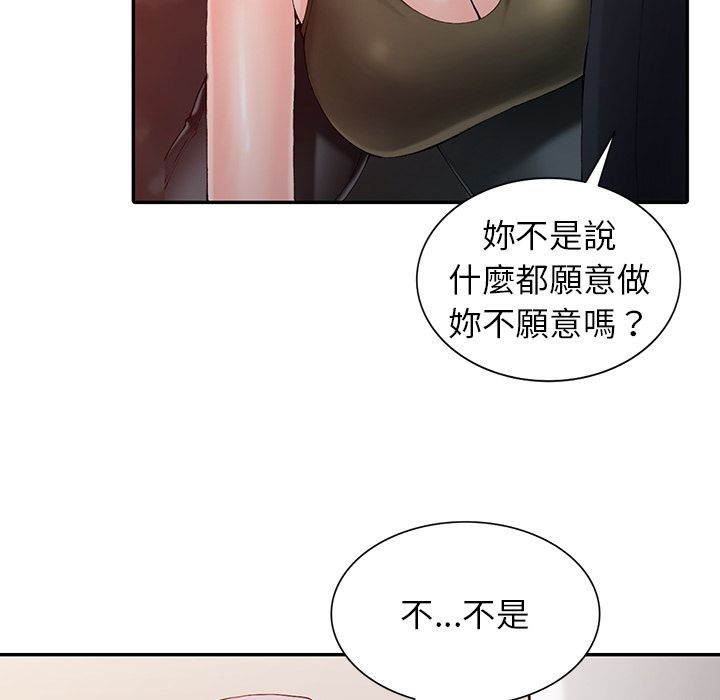 《阔少的女仆们》漫画最新章节第1话免费下拉式在线观看章节第【128】张图片