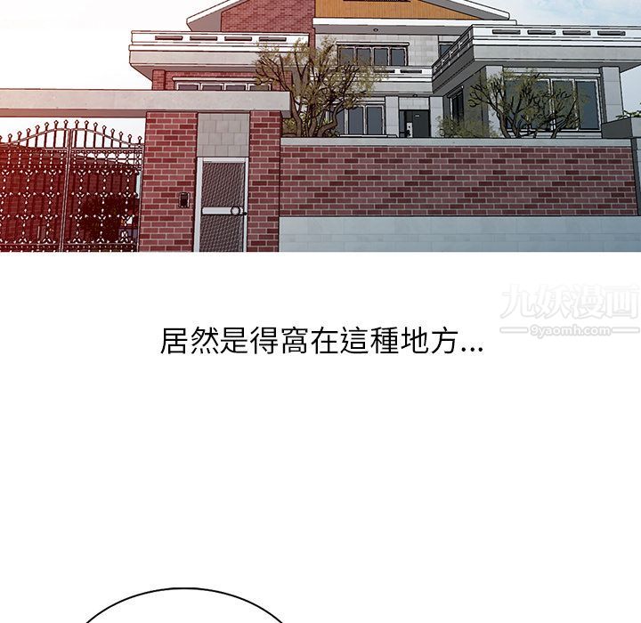 《阔少的女仆们》漫画最新章节第1话免费下拉式在线观看章节第【87】张图片