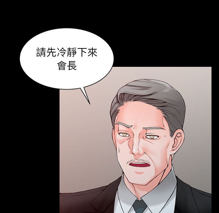 《阔少的女仆们》漫画最新章节第1话免费下拉式在线观看章节第【79】张图片