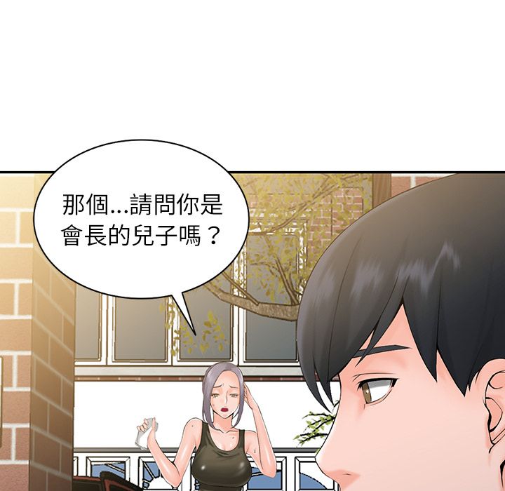 《阔少的女仆们》漫画最新章节第1话免费下拉式在线观看章节第【94】张图片